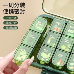 薬箱携帯一日三食携帯薬品分注箱大容量一週間七日間老人が薬を飲んで注意箱を飲む