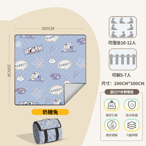 10~12인용 - 토피래빗(200cm*300cm) "접이식 가방이 더 편리해요)"