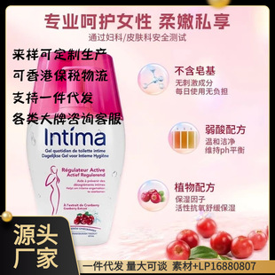 Intima Women's Private Parts Cleanser Cranberry Flavor 200ml Private Parts Cleanser Private Parts Daily Cleansing and Skin-Friendly