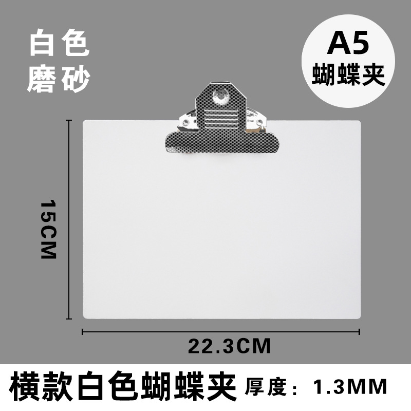 흰색 수평 A5 나비 클립