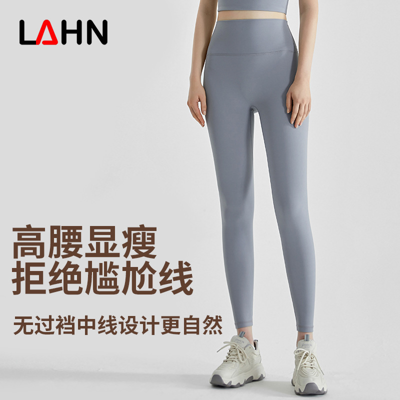 Pantalones de yoga LAHN estilo europeo y americano para mujer, moldeadores, adelgazantes, de alta elasticidad, aptos para usar al aire libre, sin vergüenza, pantalones deportivos de nueve puntos.