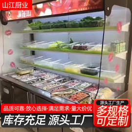 商用立式食材保鲜柜商超便利店用柜风冷无霜冷藏柜麻辣烫展示柜