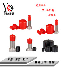 厂家直供PVC铁线套电线绝缘浸塑末端保护套螺丝螺纹橡胶套PVC胶套
