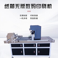 批发onepass高速数码纸箱打印机彩盒喷墨数码印刷机纸杯打印机