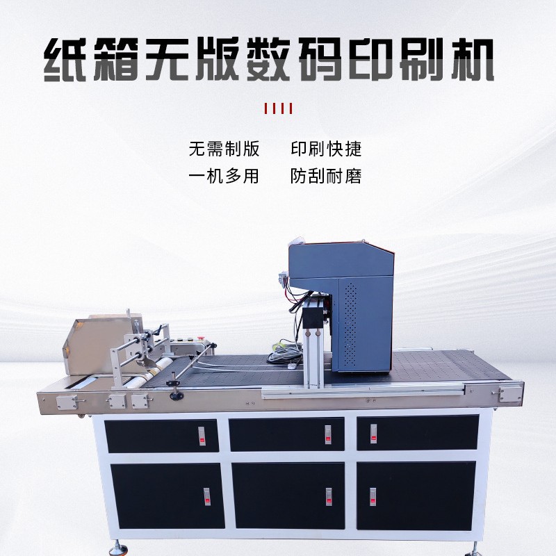 批发onepass高速数码纸箱打印机彩盒喷墨数码印刷机纸杯打印机