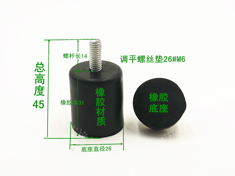 P616M6 table and chair rubber foot pad with screw adjustment, leveling pad, buffer shock absorber, equipment screw rubber pad