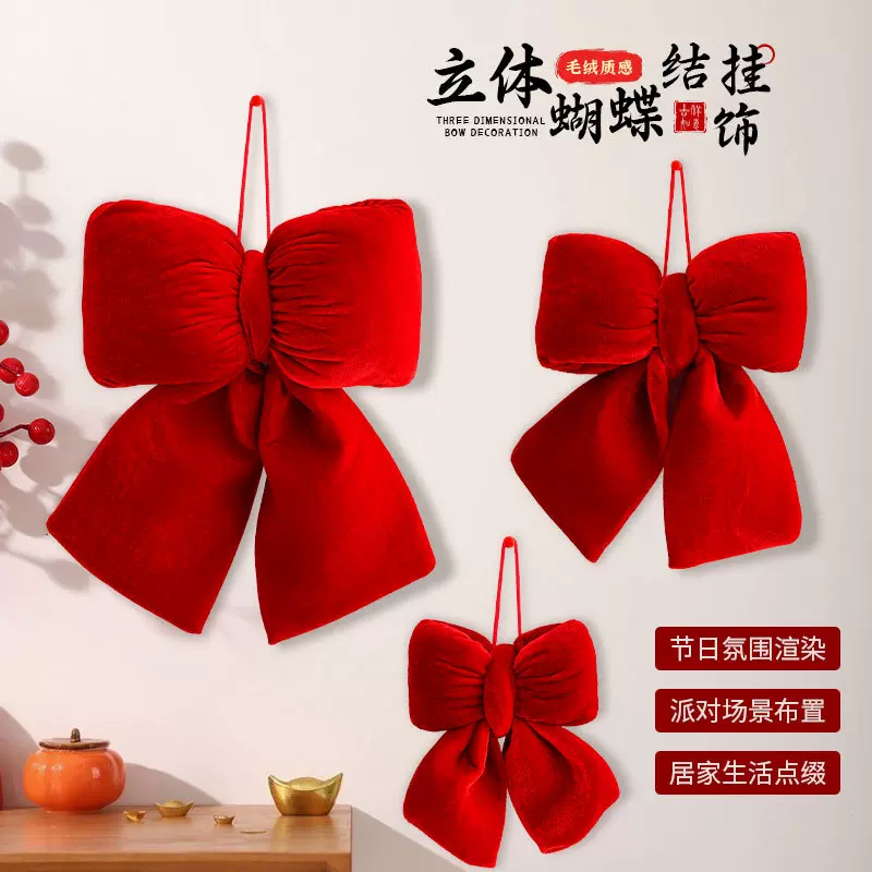 马年新年新款酒红色大号丝绒蝴蝶结装饰品大红色挂件商场橱窗布置