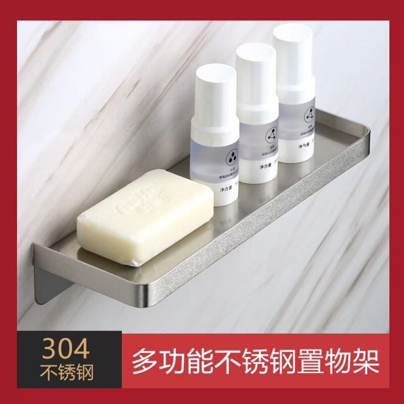 304 Stainless Steel Bathroom Punch-Free Storage Rack for Mobile Phone and Paper Towel Hotel Wall Convenient Storage Rack