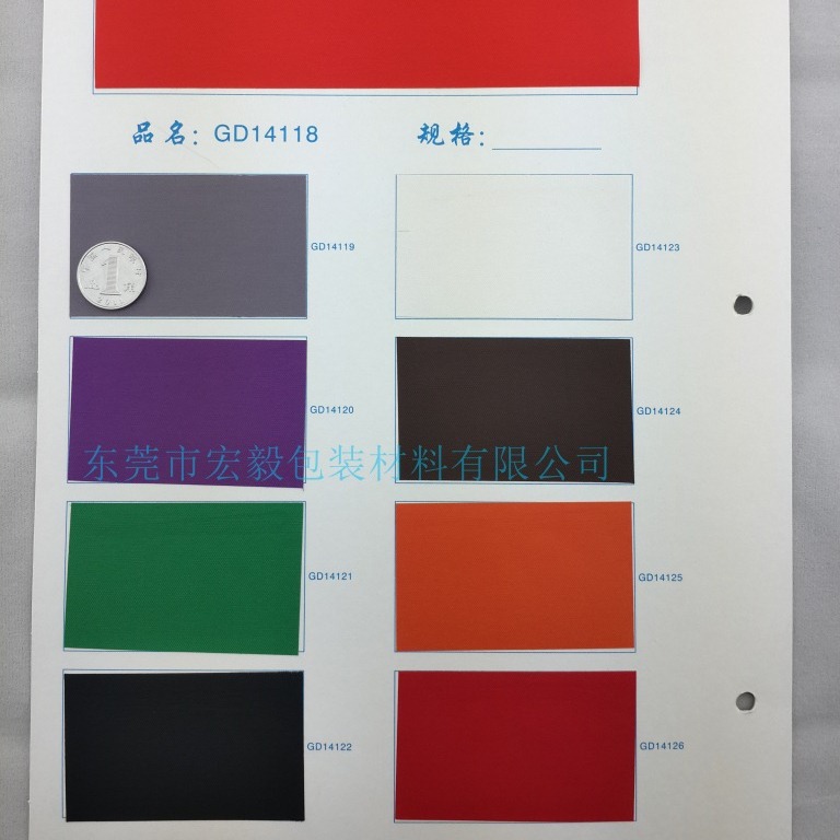 厂家供应国源宏毅GD14118-14126系列装帧布