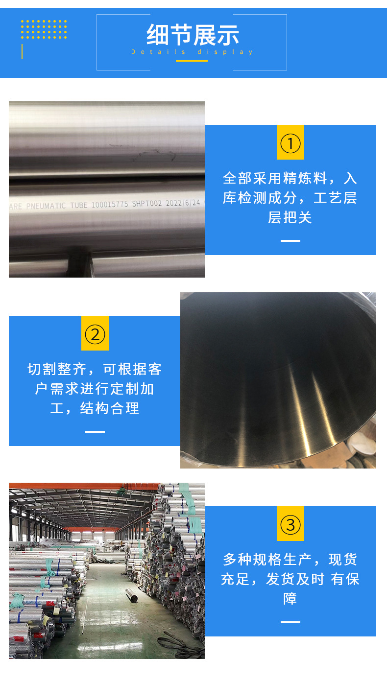 卫生级不锈钢管