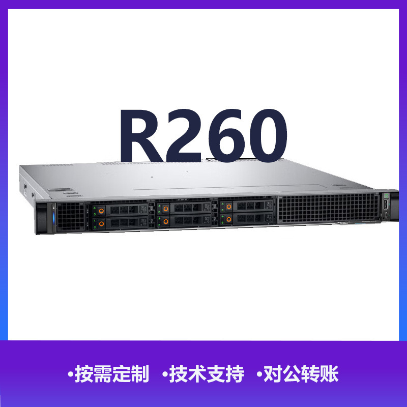 for Dell DELL/R260 Rack Server Enterprise Managed Application Database Service
