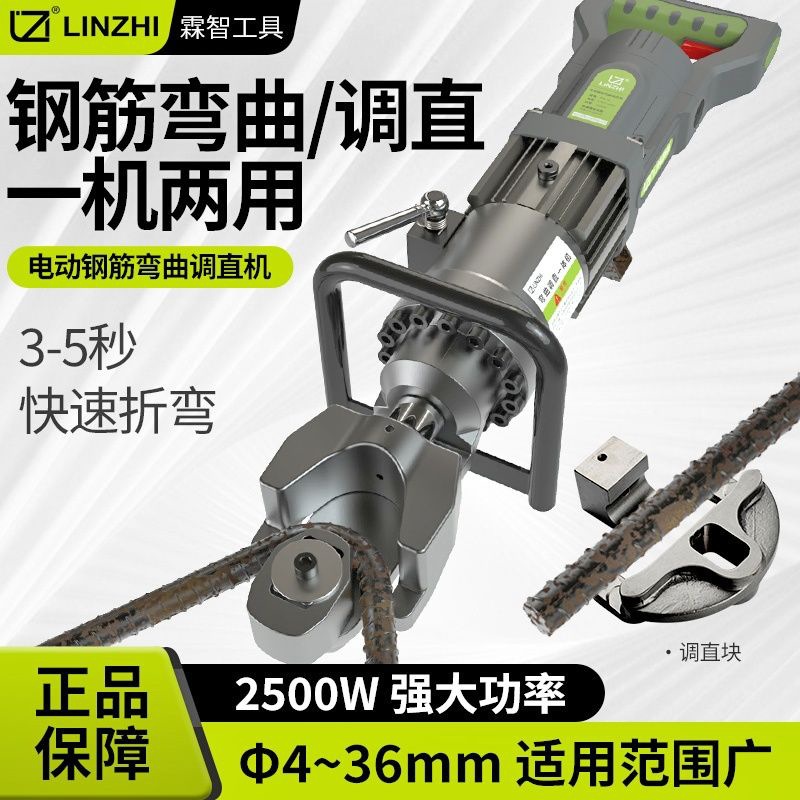 无刷便携式电动液压钢筋弯曲调直机螺纹钢弯箍机神器打弯机折弯机