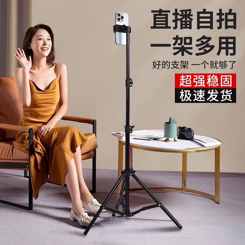 Подставка для мобильного телефона для прямой трансляции, напольная уличная многофункциональная штатив для прямой трансляции видео Douyin, селфи с заполняющей подсветкой