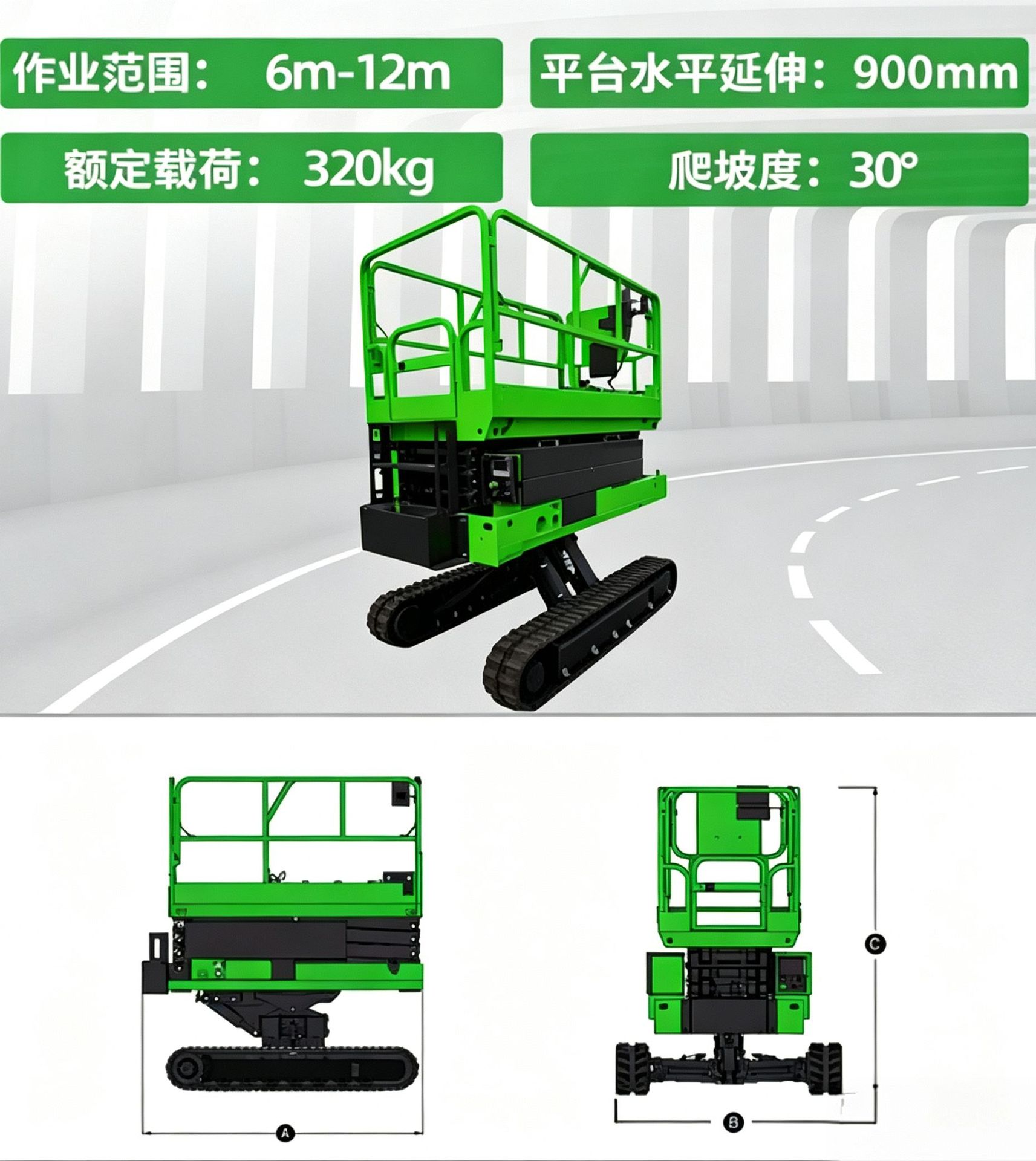 All-Terrain Self-Leveling Crawler Scissor Lift Off-Road Mountain Climbing Vehicle Self-Propelled Aerial Work Platform