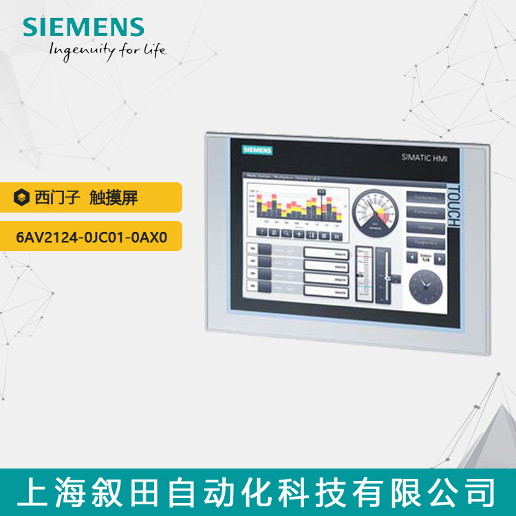 西门子/SIEMENS 6AV2124-0JC01-0AX0触摸屏 人机界面原厂原装正品