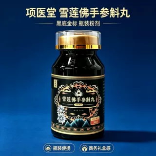 定制雪莲佛手参斛丸特殊膳食类水蜜丸30g瓶装传统滋补品OEM代工