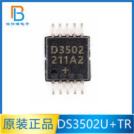 DS3502U DS3502U+TR 全新原装 丝印D3502 数字电位器 贴片MSOP10