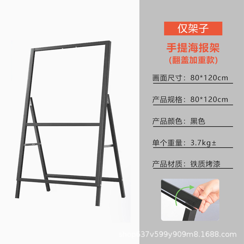 A型展架立式落地式海报kt板广告户外折叠立牌a字宣传手提展示架|undefined