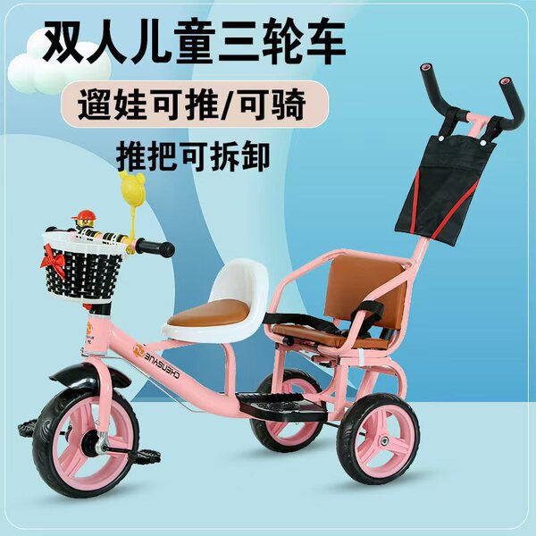 Children's three-wheeled bike for double for baby