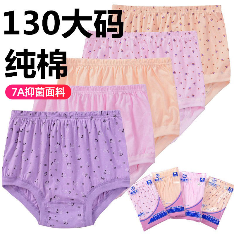 Wholesale consignment middle-aged and elderly ladies underwear high waist cotton plus size triangle underwear