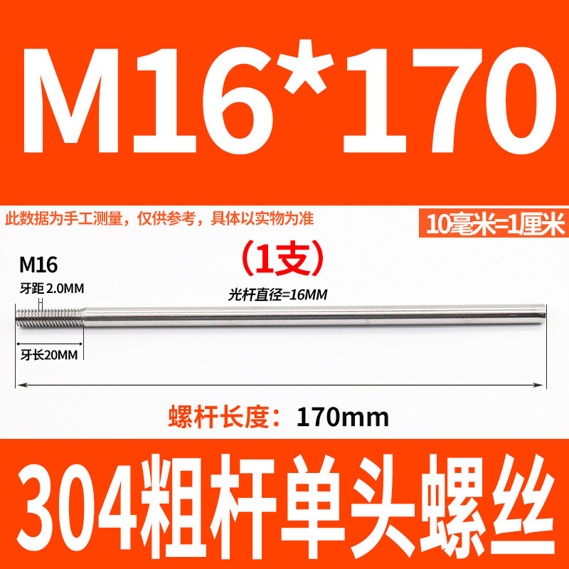 304ステンレス鋼の太い棒の単頭のねじの頭なしのタイバーの延長ねじ棒の歯の加工m 6m 8m 10m 12|undefined
