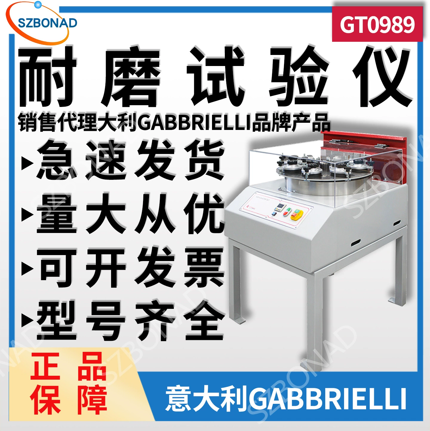 Машина для испытания на износостойкость GT0989 лабораторный измеритель износа плитки детектор стеклянной плитки Италия GABBRIELLI