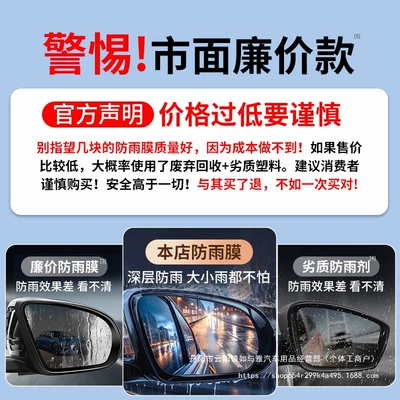 Rearview mirror rainproof sticker: Qìchē Rearview Mirror Rainproof