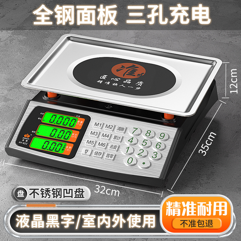 电子秤商用摆摊小型台秤30kg公斤称重电子称家用厨房卖菜水果|undefined