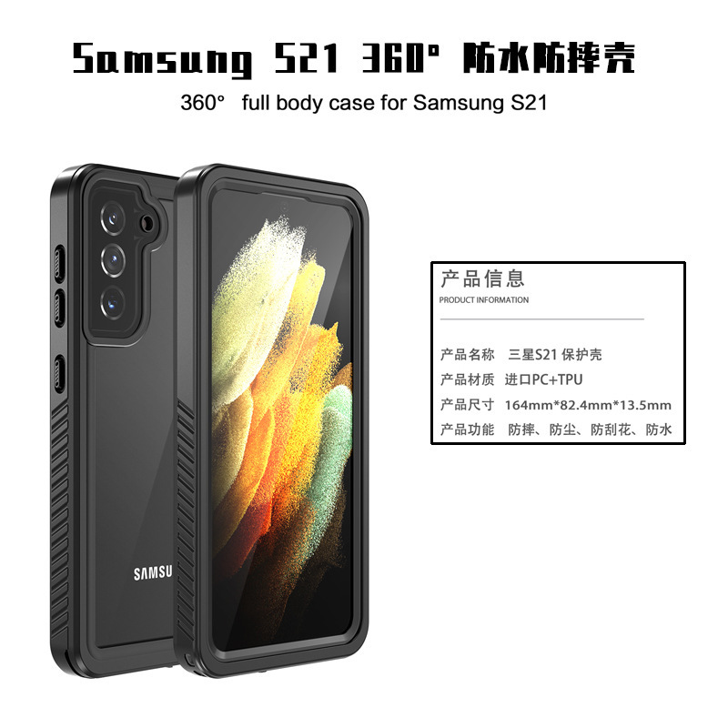 Suitable for Samsung S21ultra waterproof mobile phone case all-inclusive anti-drop and dustproof S9 protective case with soft edge