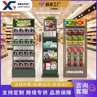 定制货架商场商超展示架玩具金属陈列架零食五金产品洞洞板展示架