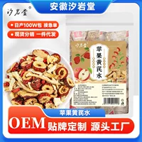 1688熬夜调理苹果黄芪茶选购指南