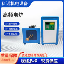 超音頻感應加熱機 淬火 退火 焊接預熱中頻加熱設備 高頻電爐45KW
