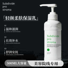 美容院保湿丝滑滋润补水精华乳沉浸式乳液灌肤身体乳保湿乳