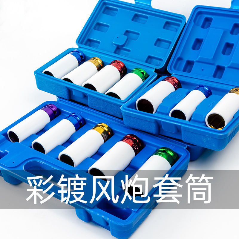 加长风炮轮胎保护套筒气动扳手轮胎螺丝六角套筒带保护套防伤套头