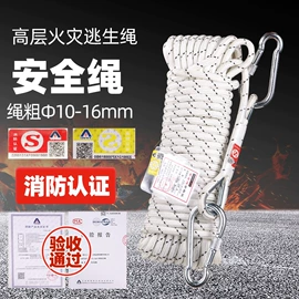 安全绳;其他救生器材