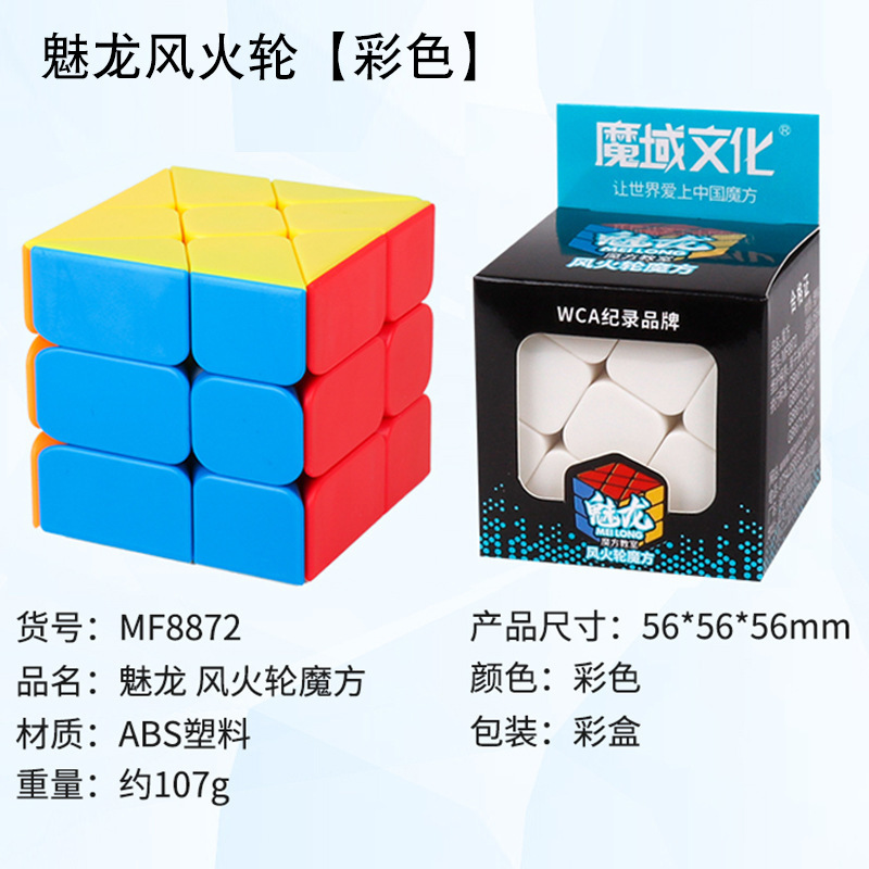 魔域魅龍三階磁力マジックキューブ二四五六七異形ピラミッド楓葉パズル玩具磁力版|undefined