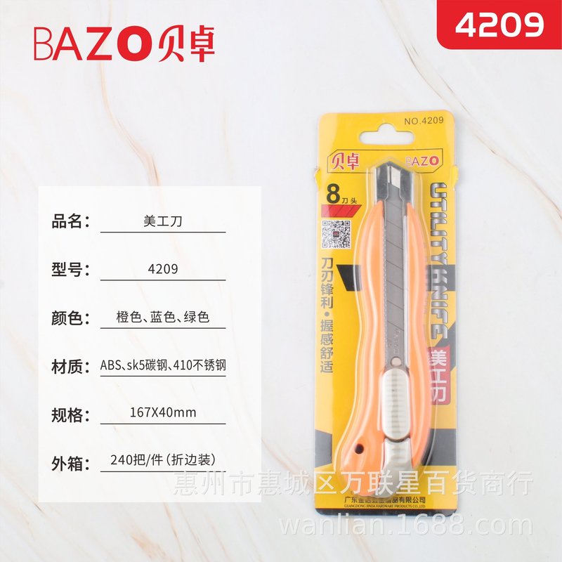 Bezo 4204 小型ユーティリティナイフホルダーフィルム多機能学生手動梱包エクスプレス開梱ブレード鉛筆削り|undefined