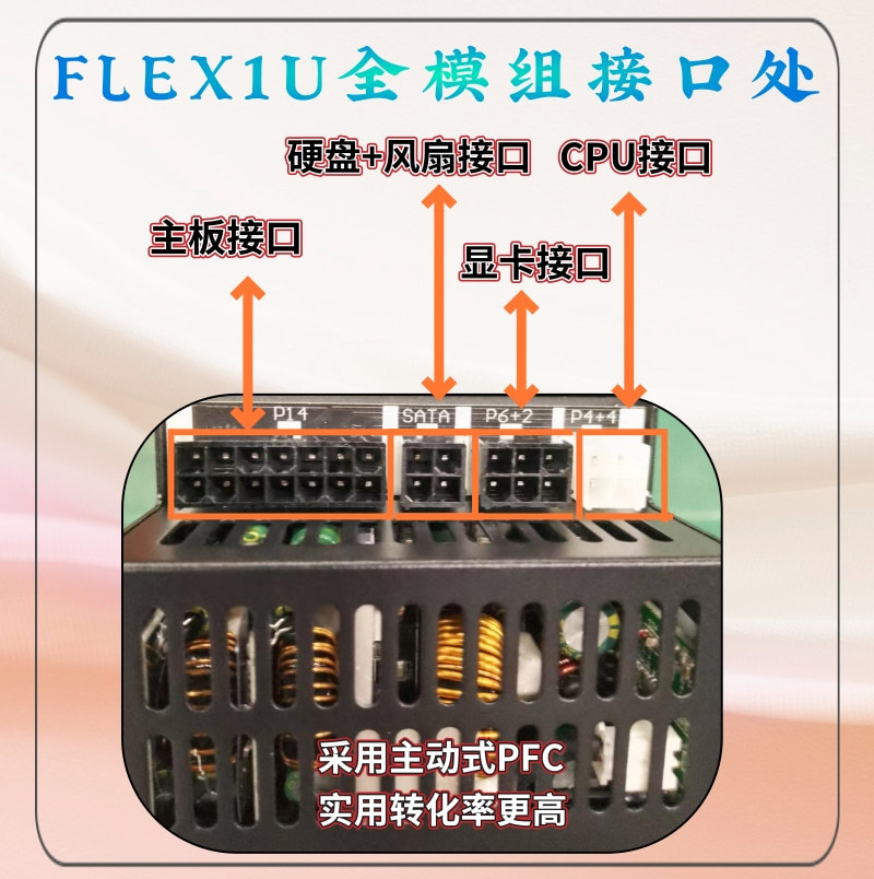 FLEX-600W全模组_8@凡科快图.jpg