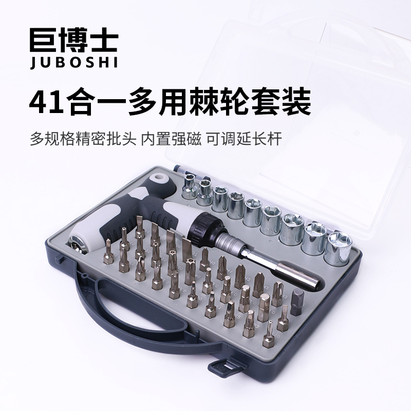 41合1伸缩CRV铬钒钢T型套筒改锥螺丝批发组合起子螺丝刀套装维修