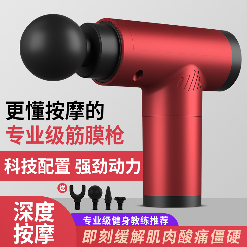知能ミニ機械ボタン筋膜銃電動フィットネス家庭用小型多機能マッサージ器マッサージ銃工場|undefined