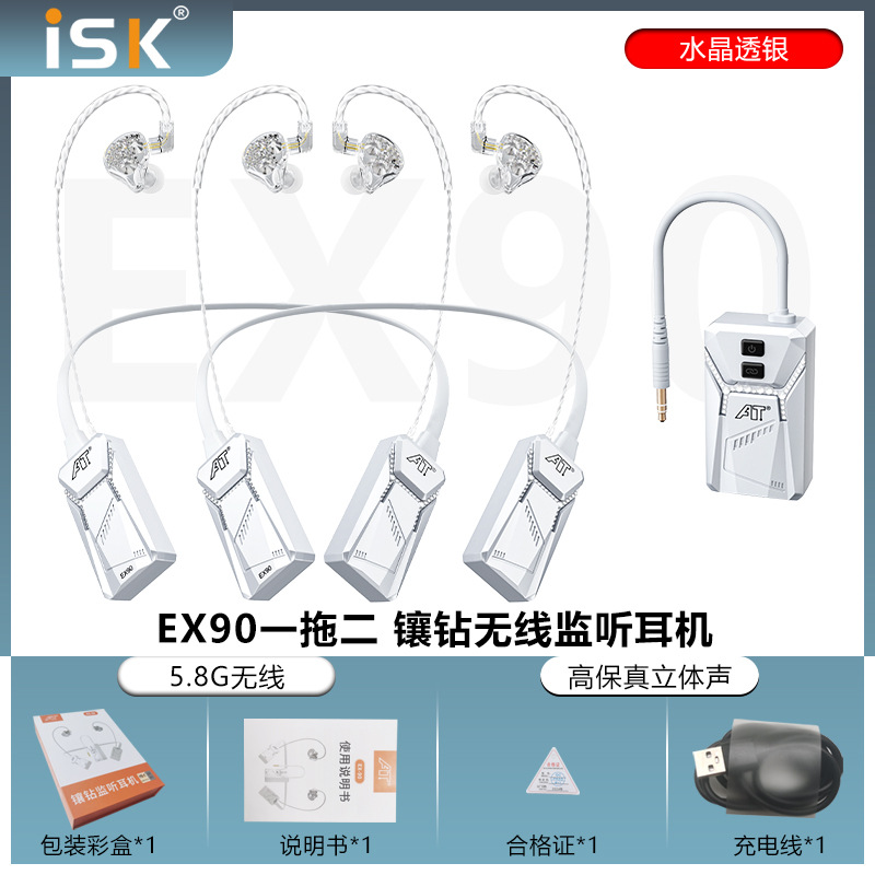 ISK EX90 5.8G auriculares de monitoreo inalámbrico tarjeta de sonido de transmisión en vivo ancla universal escenario canto de moda auricular