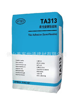 OPTIMIX奥迪美TA313水泥基粘结剂瓷砖胶C1TE瓷砖石材胶粘剂高粘度