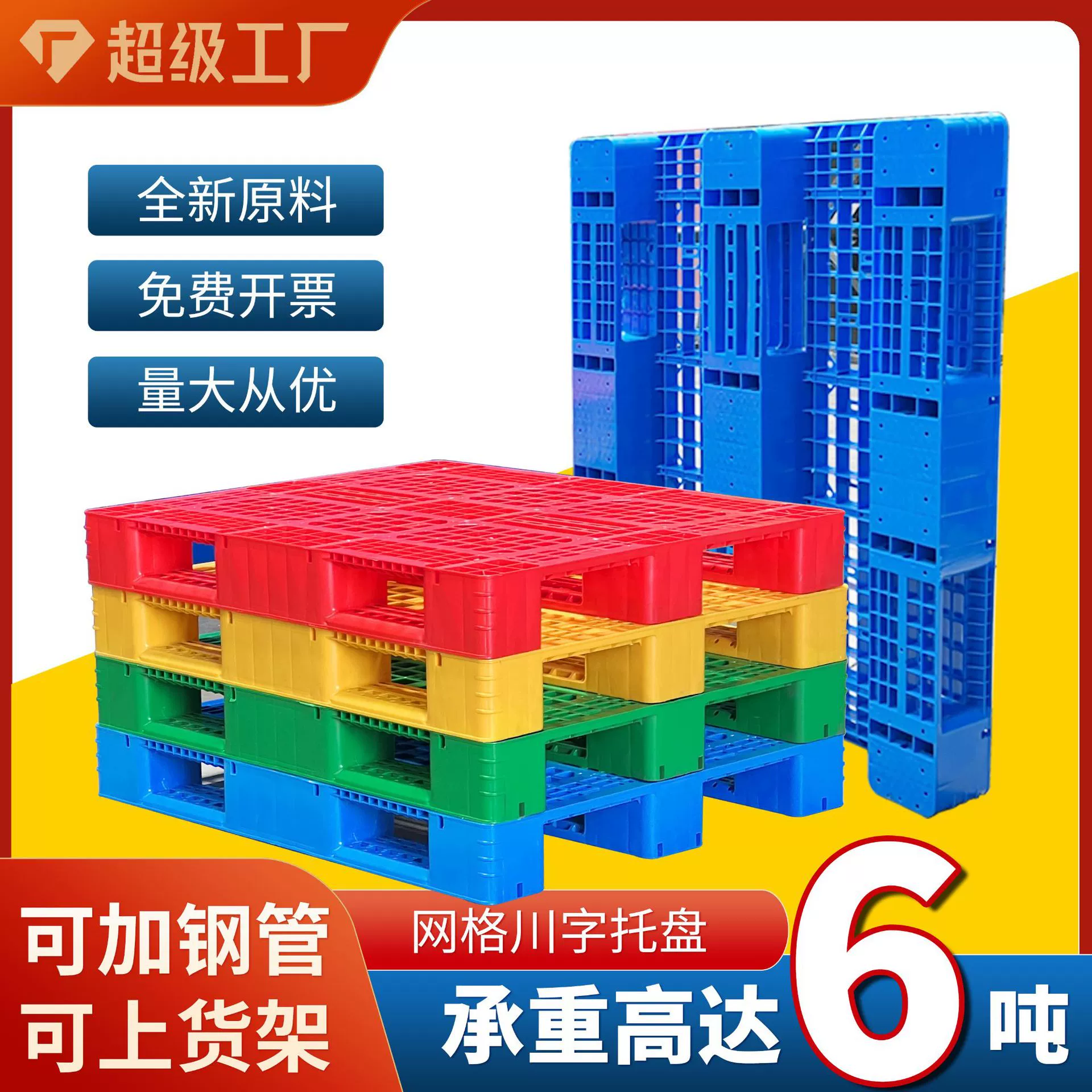 Сычуаньский символ поддон пластиковый вилочный погрузчик стеллаж склад тяжелой логистики