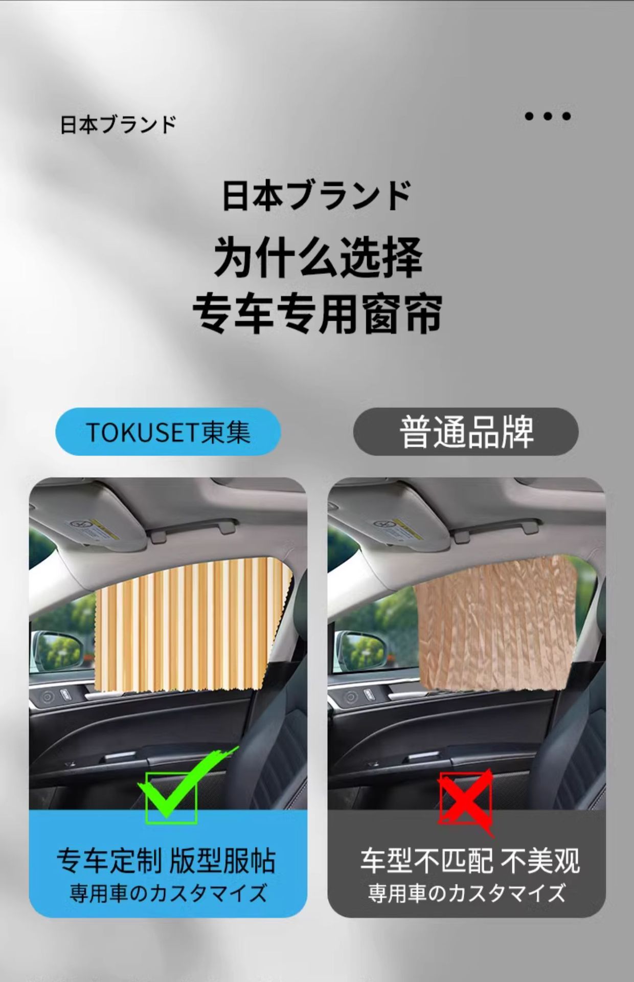 Car Curtains, Car Privacy Sunshades, Private Sun Protection and Heat Insulation, Magnetic Suction for Cars, Sliding Track-Type Side Windows in the Car