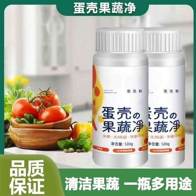 Яичная скорлупа фрукты и овощи Чистая очистка фруктов и овощей