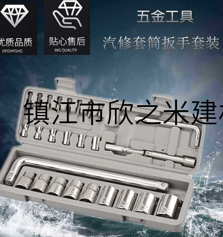 9YW26件套套筒组套汽修汽保五金套筒套装手动工具棘轮扳手套装批