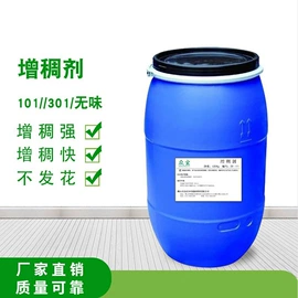 涂料增稠剂;其他纺织助剂;纺织粘合剂