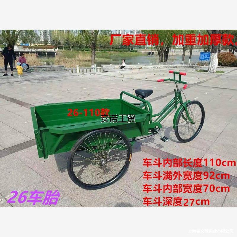 24型老人脚蹬脚踩脚踏三轮车人力摆摊拉货三轮成人三轮车代步车