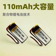 501225 110mAh �ۺ������늳��{�����C����늳��о΢�Ϳɳ��