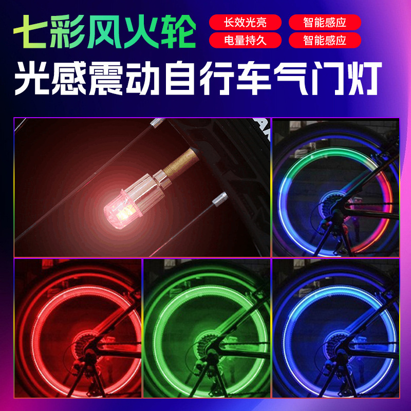 自転車バルブライト振動感知ホットウィールカラフルなバルブライトマウンテンバイク用品アクセサリータイヤフラッシュライト|undefined
